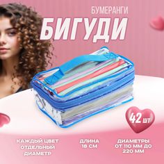 Бигуди бумеранги Ultramarine Magic Curl 42 шт цвет микс длина-18см