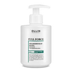 Маска для увлажнения и питания OLLIN PROFESSIONAL FULL FORCE с экстрактом алоэ 300 мл