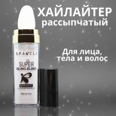 Хайлайтер для лица SparcI сухой рассыпчатый Sparcli