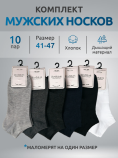 Комплект носков мужских RedMos NN10.color разноцветных 40-46