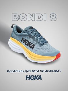 Спортивные кроссовки унисекс Hoka Bondi 8 голубые 11 US