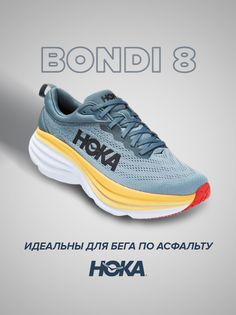 Спортивные кроссовки унисекс Hoka Bondi 8 голубые 11 US