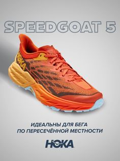 Кроссовки унисекс Hoka Speedgoat 5 красные 7.5 US