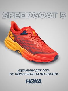 Кроссовки унисекс Hoka Speedgoat 5 красные 10 US