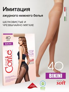 Колготки женские Conte BIKINI 40 телесные 3