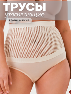 Корректирующие трусы женские GIL ME EVA сеточная бежевые 56-58 RU