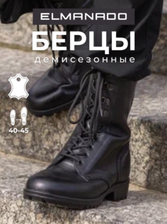 Ботинки мужские ELMANADO М4 черные 45 RU