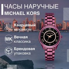 Наручные часы женские Michael Kors MK3724 розовые