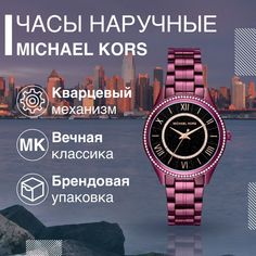 Наручные часы женские Michael Kors MK3724 розовые