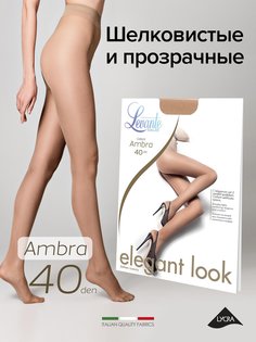 Колготки женские Levante AMBRA 40 бежевые 5