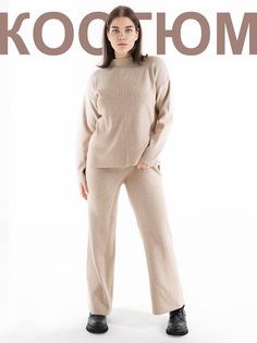 Костюм женский Buy me basic fire бежевый 42-46 RU