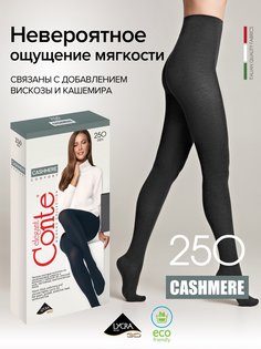 Колготки женские Conte Elegant CASHMERE 250 серые 2