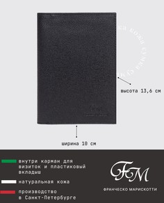 Обложка для автодокументов мужская Franchesco Mariscotti 0-215 черная