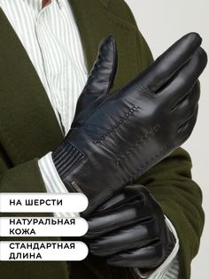 Перчатки мужские Clarissa CL*S*M*186/00/32000 черные, р.10.5