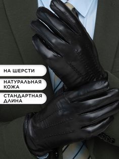 Перчатки мужские Clarissa CL*D*M*127/00/32000 черные, р.11