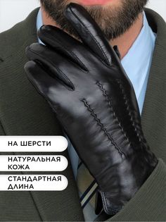 Перчатки мужские Clarissa CL*S*M*127/00/32000 черные, р.9.5