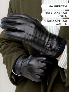 Перчатки мужские Clarissa CL*S*M*190/00/32000 черные р.11