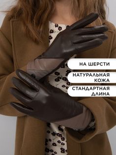 Перчатки женские Farella FA*D*W*LN0542Z/32/32000 коричневые р.7,5