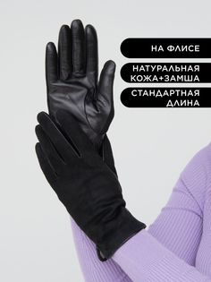 Перчатки женские Chansler CH*D*W*2145/00/22100 черные р.8,5