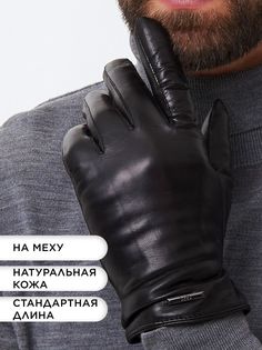 Перчатки мужские Clarissa CL*S*M*181/00/62000 черные р.9