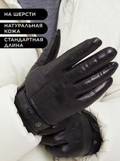 Перчатки мужские Clarissa CL*S*M*219/00/32000 черные р.10,5