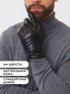Перчатки мужские Chansler CH*D*M*181/00/32000 черные р.10
