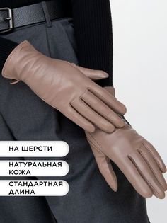 Перчатки женские Chansler CH*D*W*2145/21/32000 черные р.8