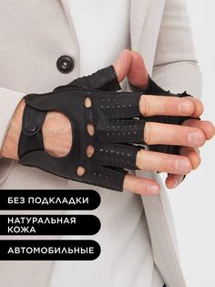 Перчатки мужские Chansler CH*D*M*215/00/00000 черные р.9,5