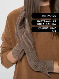 Перчатки женские Chansler CH*D*W*2145/21/23100 коричневые р.7