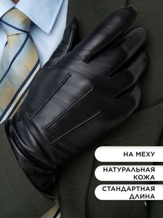Перчатки мужские Clarissa CL*S*M*123/00/62000 черные р.10,5
