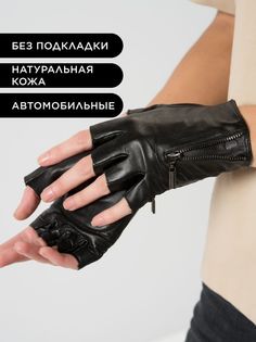 Перчатки женские Chansler CH*D*W*2822/00/00000 черные р.7,5