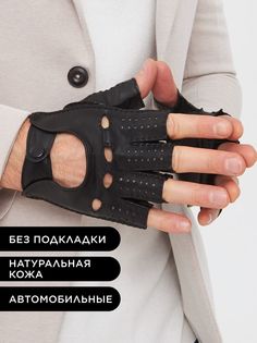 Перчатки мужские Chansler CH*D*M*215/00/00000 черные р.8,5