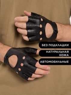 Перчатки мужские Chansler CH*D*M*213/00/00000 черные р.10,5