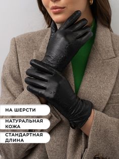 Перчатки женские Clarissa CL*S*W*2130/00/32000 черные р.8
