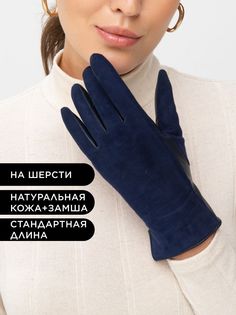Перчатки женские Chansler CH*D*W*2145/30/32100 синий р.7