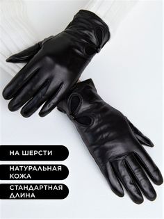 Перчатки женские Chansler CH*D*W*2120/00/32000 черные р.7