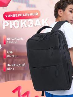 Рюкзак мужской UrbanStorm CH-BP-036-000020 черный, 43х28х13 см