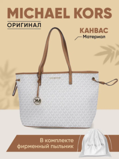 Сумка тоут женская Michael Kors 35T9GTVT9V, белый