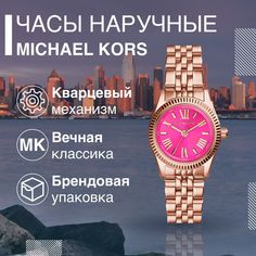 Наручные часы женские Michael Kors MK3285 золотистые
