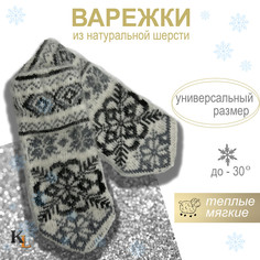 Варежки женские Колорит Эль в3201 белые/серые, one size