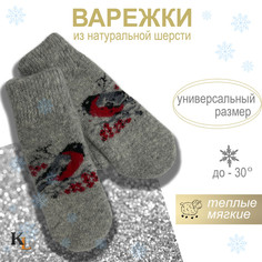 Варежки женские Колорит Эль в3303 серые, one size