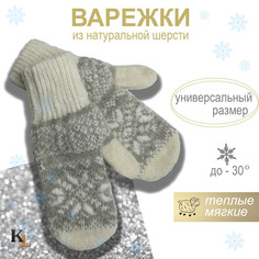 Варежки женские Колорит Эль в3012б белые/серые, one size