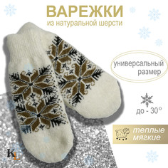 Варежки женские Колорит Эль в3424 белые/коричневые, one size