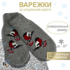 Варежки женские Колорит Эль в3301 серые, one size