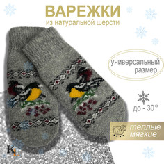 Варежки женские Колорит Эль в3302 серые, one size