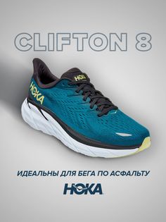 Кроссовки унисекс Hoka Clifton 8 синие 10.5 US