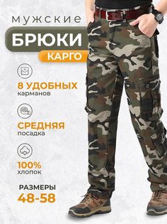 Брюки мужские Modniki 2253012 черные 4XL