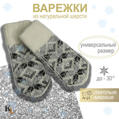 Варежки женские Колорит Эль в3229 белые/серые, one size