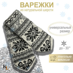 Варежки женские Колорит Эль в3217 белые/серые, one size