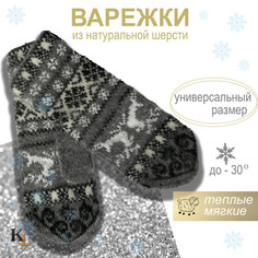 Варежки женские Колорит Эль в3216 белые/серые, one size